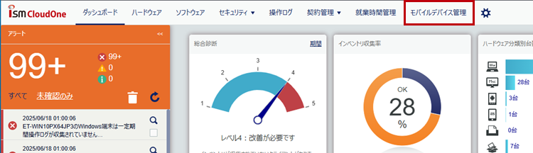 AXSEED社のモバイル管理サービス(SPPM)との連携