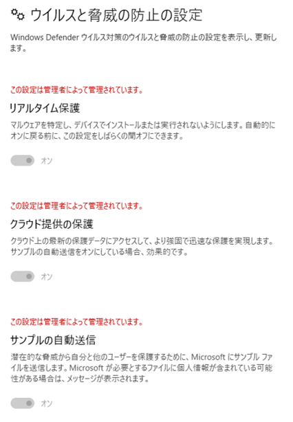Windows defender強制適用