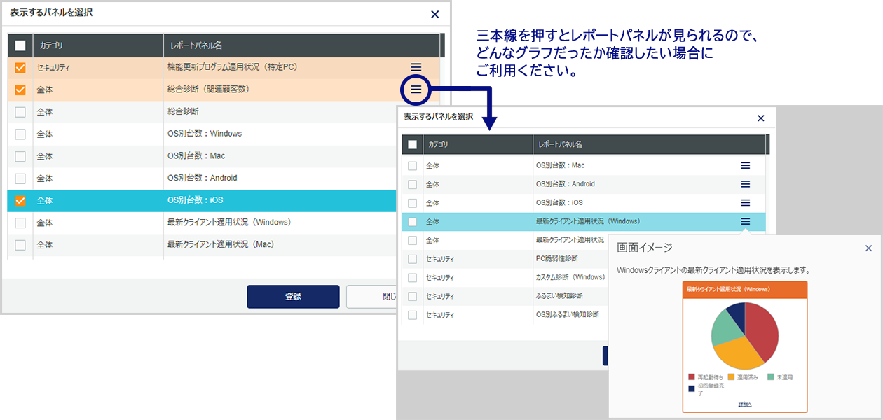 レポートパネルの再表示方法